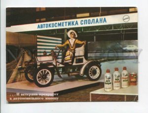 473768 advertising of Czechoslovak chemicals brand Spolana for car care old