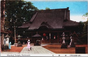 Japan Myoho Ji Temple Horinouchi Tokyo Vintage Postcard C142