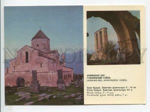 463976 USSR 1971 year Armenia Tumanyan district Odzun temple POSTAL stationery