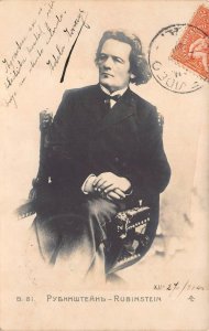 RPPC RUSSIA ANTON RUBINSTEIN PIANIST & COMPOSER MUSIC REAL PHOTO POSTCARD 1904