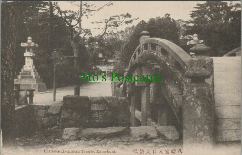 Japan Postcard - Entrance Hachiman Temple, Kamakura RS25406