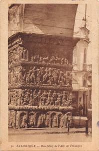 BF8451 salonique bas relief de l arc de triomphe greece   Greece