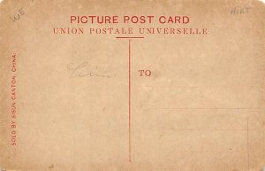 Asian men drinking tea Stamp, Coin Unused 