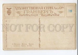 3068147 RUSSIA Kremlin MOSCOW by PATERNO vintage PC