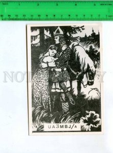 256257 USSR Moscow Bogatyr fairy tale unused QSL card RADIO