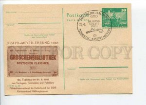 291993 EAST GERMANY GDR 1981 postal card Hildburghausen Joseph Meyer