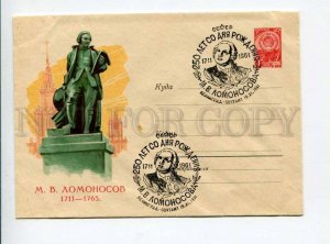 297923 1961 Lesegri polymath scientist writer Mikhail Lomonosov monument Moscow 