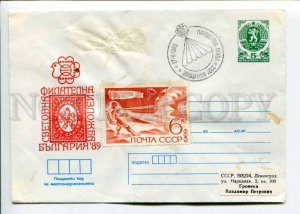 292873 BULGARIA USSR 1986 y parachute mail special cancellations RPC