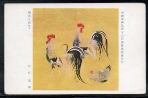 Japan Art Card Rooster Unused B624