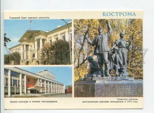 442535 1985 Kostroma Palace Culture Technology Textile Workers P/ stationery