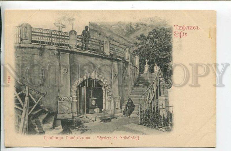 461047 Georgia Tiflis Tbilisi Griboyedov's tomb early Vintage postcard