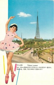 Postcard Japan Dancing Girl 1950s 23-10395