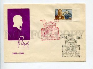 297766 USSR 1960 year writer Anton Chekhov silhouette COVER