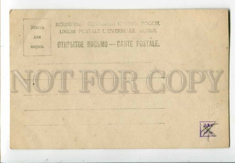 3098306 Winged DEMON w/ Gold & NUDE MEN by URBAN Vintage PC