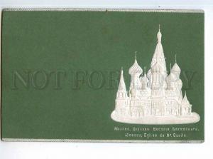 248012 RUSSIA MOSCOW Pre-1900 year litho embossed OPF postcard