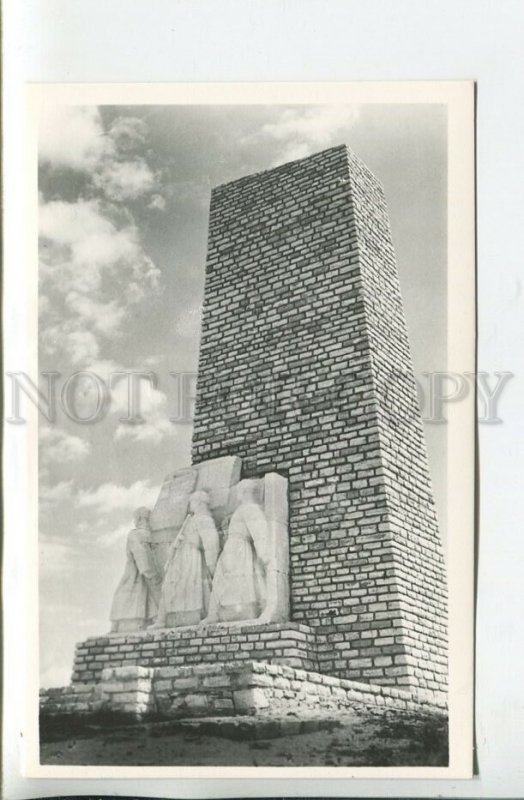 456815 Bulgaria Sliven monument to the Soviet Army Old photo postcard