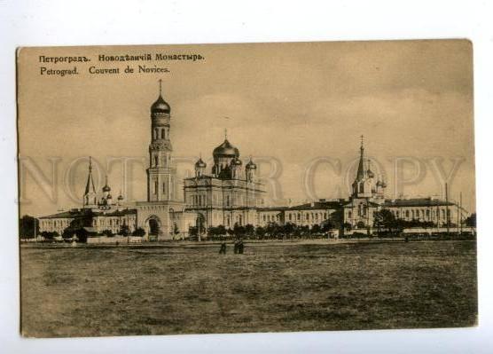 169816 Russia PETROGRAD Novodevichy Convent Monastery Vintage