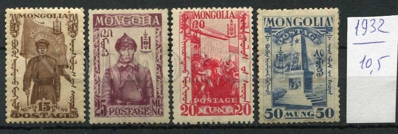 266312 MONGOLIA 1932 year stamps revolution RED ARMY