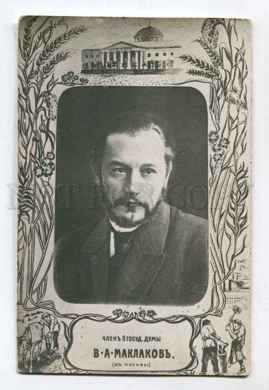 286248 MAKLAKOV lawyer 2nd DUMA old RUSSIA PHOTO ART NOUVEAU