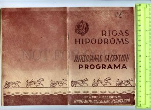 255645 USSR LATVIA Riga Hippodrome 1959 year Program #69(1527)