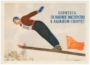 SPORT Soviet Poster Fight for the high skills in skiing Russian 13x18cm postcard