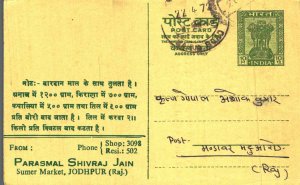 India Postal Stationery Ashoka 10p Parasmal Shivraj Jain Jodhpur