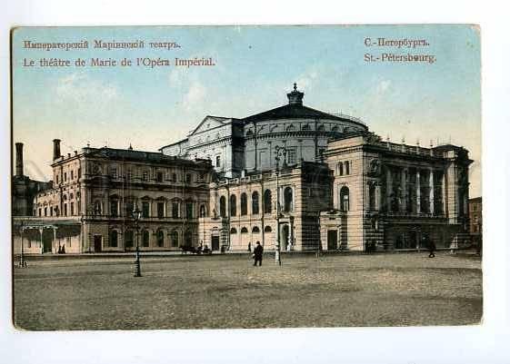 126499 Russia St. PETERSBURG Imperial MARIINSKY THEATRE Opera