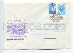 421079 BULGARIA 1992 75 years railways Yambol Elkhovo surcharge postal COVER 