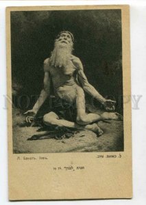 3117330 JEWISH scene nude Job by BANADT Vintage russian PC