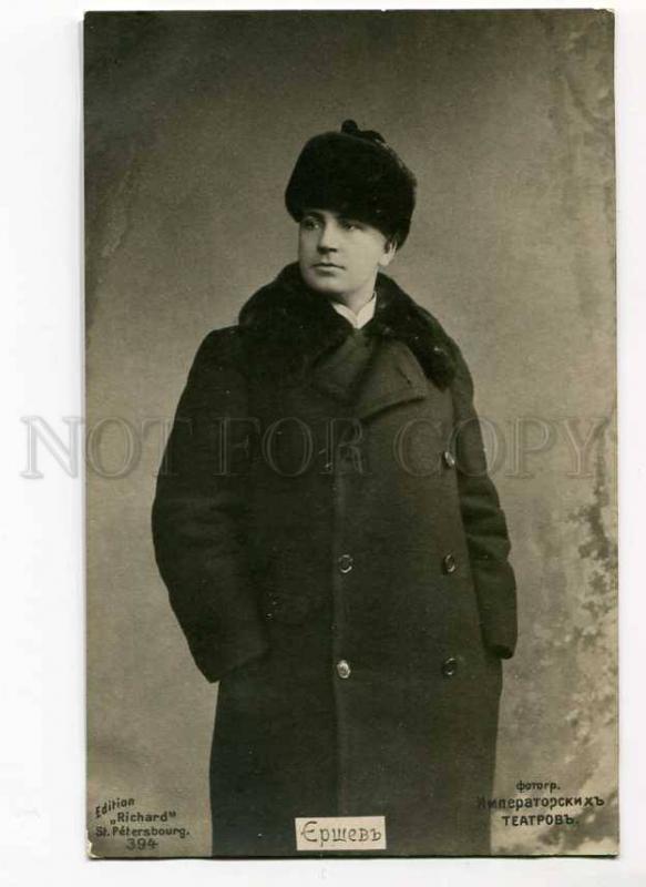 261378 ERSHOV Russian OPERA Singer WINTER COAT Richard PHOTO