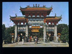 210049 CHINA HONG KONG Kowloon Ching Chung Koon old postcard