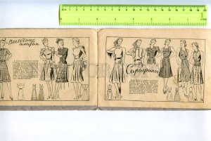 414723 USSR 1940 year Women's summer fashion ADVERTISING brochure