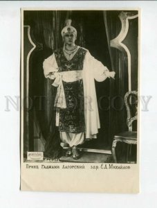 3159809 MIKHAILOV Russian OPERETTA Star Bajadere Vintage PHOTO