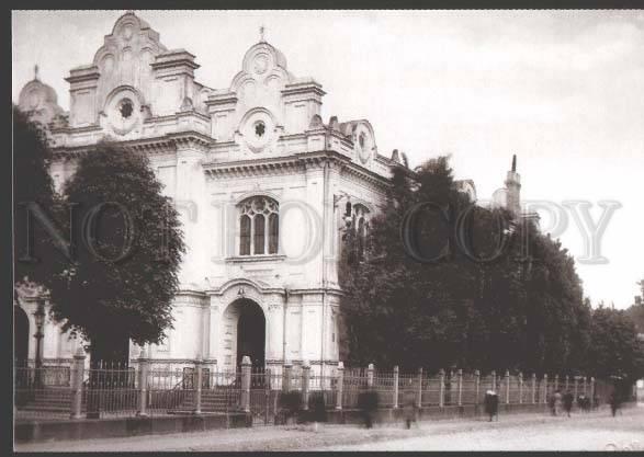 114491 Latvia RIGA Great Choral SYNAGOGUE Jewish POSTCARD