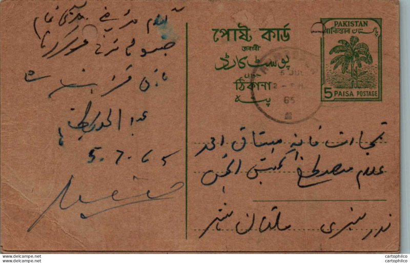 Pakistan Postal Stationery Tree 5 Paisa