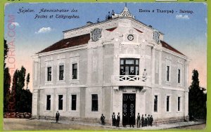 ae8965 - Postcards VINTAGE POSTCARD - SERBIA - Zajecar-