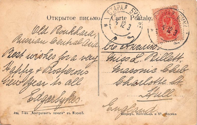 A743 Uzbekistan 1912 Samarkand Tashkentsky Prospekt Carriage vintage postcard