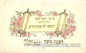 A Happy New Year Judaic, Judaica Unused crease right bottom corner tip, very ...