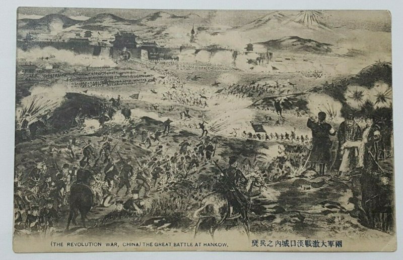 CHINA OLD POSTCARD The Revolution War The Great Battle at Hankow A28