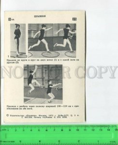 475023 USSR 1973 year Gymnastics young girl Exercise postcard