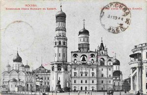 Ivan The Great Bell Tower Kremlin Moscow Russia 1916 postcard