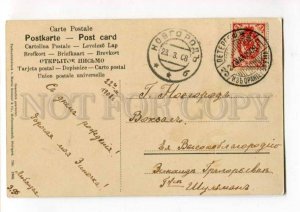 288539 Gooseberry Vintage POST 1908y PETERGOF RAILWAY POSTMARK