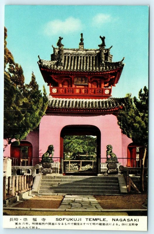 c1950s Nagasaki, Japan Sofukuji Temple Photo Postcard 6th Year of Kanei A31