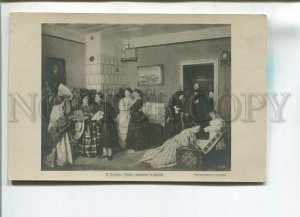 482454 PUKIREV Reception of Dowry in Merchant Family RUSSIA Vintage postcard