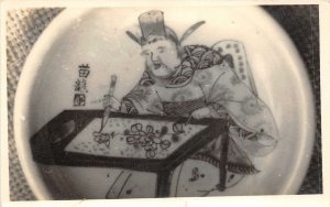 Lot110 chinese art painting postcard real photo china