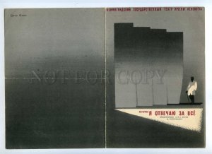 255568 USSR Herman I'm in charge of everything theatre Program