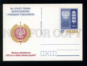 273785 POLAND 1974 y police philatelic exhibition postal card