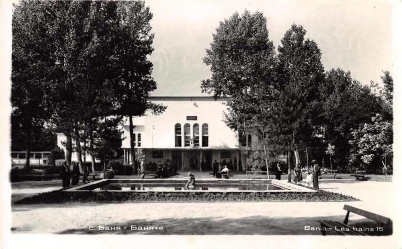 Bania Bulgaria Bathhouse Real Photo Antique Postcard J59145