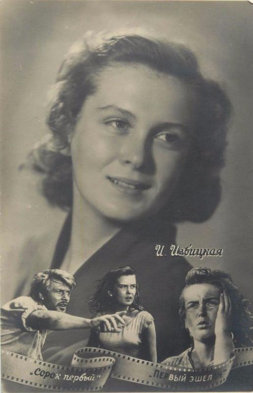 Russian movie star film actress postcard 