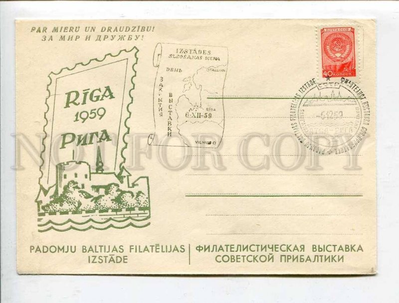 407950 USSR Latvia 1959 year Philatelic exhibition of the Soviet Baltic COVER